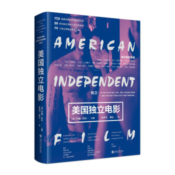 美國獨立電影 pdf epub mobi 下载