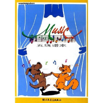 五綫譜本（演齣開始瞭） pdf epub mobi 下载