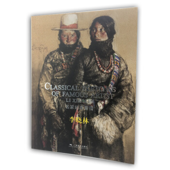 名傢經典素描·李曉林 pdf epub mobi 下载