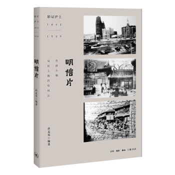明信片 pdf epub mobi 下载