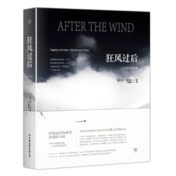 狂風過後 [AFTER THE WIND] pdf epub mobi 下载