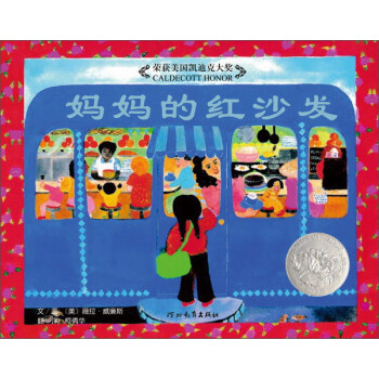 妈妈的红沙发 pdf epub mobi 下载