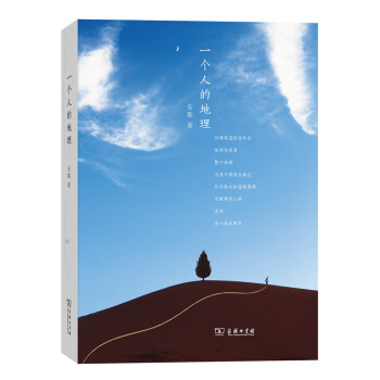 一个人的地理 pdf epub mobi 下载