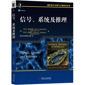 信號、係統及推理 pdf epub mobi 電子書 下載