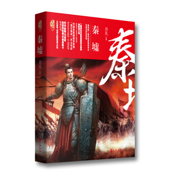秦墟 pdf epub mobi 电子书 下载