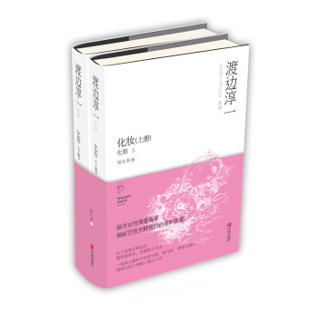 化妝（套裝上下冊） pdf epub mobi 下载