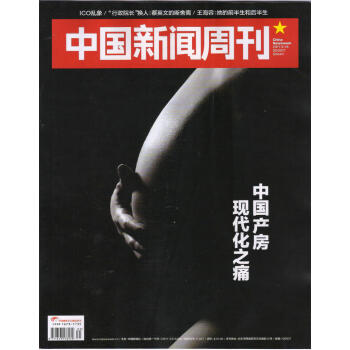 中国新闻周刊（2017年9月第35期） pdf epub mobi 下载
