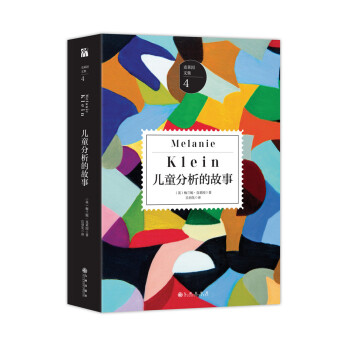 兒童分析的故事 pdf epub mobi 下载