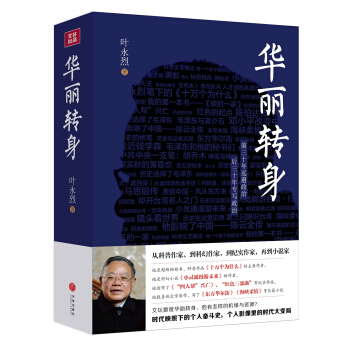華麗轉身 pdf epub mobi 電子書 下載
