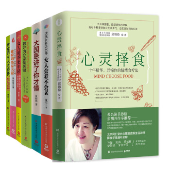 女性养生大全（套装共七册） pdf epub mobi 下载