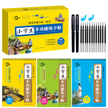 笔墨堂小学生硬笔楷书凹槽练字帖：唐诗宋词+国学经典+常用字及成语（套装共3册） pdf epub mobi 下载