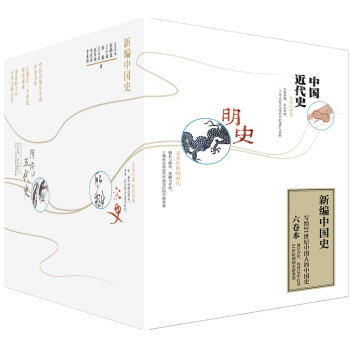 新编中国史（套装共6册） pdf epub mobi 下载