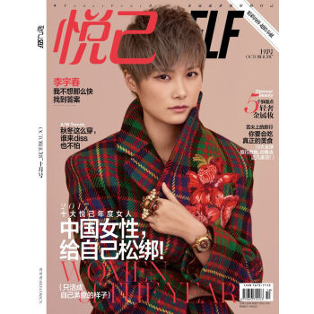 悅己SELF（2017年10月號） pdf epub mobi 下载