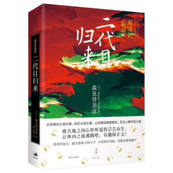 有顶天家族. 二代目归来 pdf epub mobi 电子书 下载