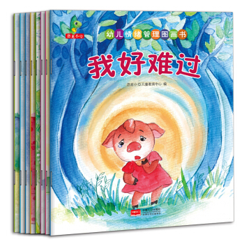 幼兒情緒管理圖畫書（套裝共8冊） [0-3歲] pdf epub mobi 下载