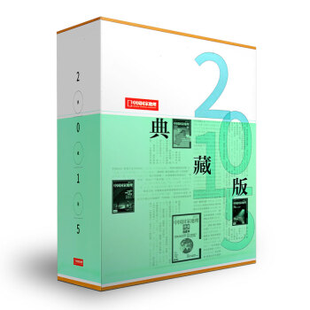 中國國傢地理雜誌2015年1-12月全年12本打包自然人文景觀曆史考古旅遊珍藏過期刊 pdf epub mobi 電子書 下載