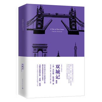 我的心灵藏书馆 双城记 全英文原版名著 软精装珍藏版 [A Tales Of Two Cities] pdf epub mobi 下载