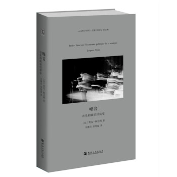 噪音 pdf epub mobi 下载