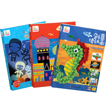 创意玩具书3合1套装男孩最爱 儿童线稿剪纸.光影的故事+创意搓纸画男孩最爱+创意胶带画男孩最爱（套装共3册） [2-3岁] pdf epub mobi 下载