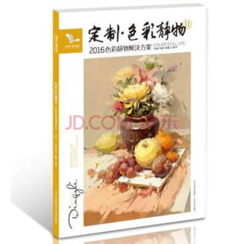 定製色彩靜物(2015)/我有我一套係列叢書 正版圖書 編者:孫建 97875310656 pdf epub mobi 下载