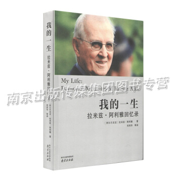 我的一生 pdf epub mobi 電子書 下載