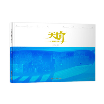 天谕原画设定集I pdf epub mobi 下载