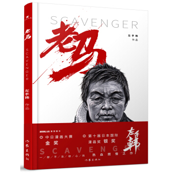 老马 pdf epub mobi 电子书 下载