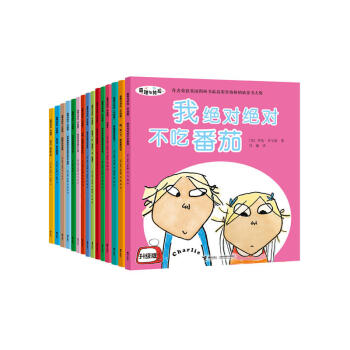 查理与劳拉升级版（套装共15册） [3-6岁] pdf epub mobi 下载