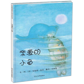 親愛的小魚 pdf epub mobi 下载