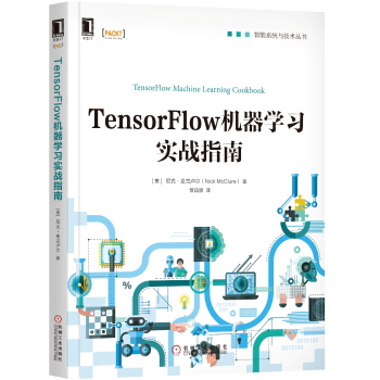 TensorFlow機器學習實戰指南 pdf epub mobi 電子書 下載