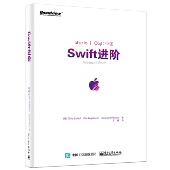 Swift进阶 pdf epub mobi 电子书 下载