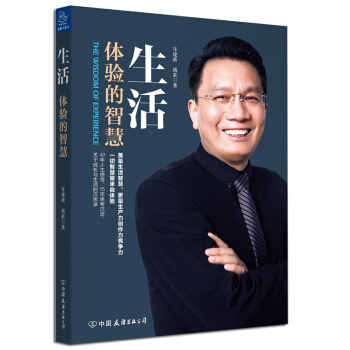 生活：體驗的智慧 pdf epub mobi 電子書 下載