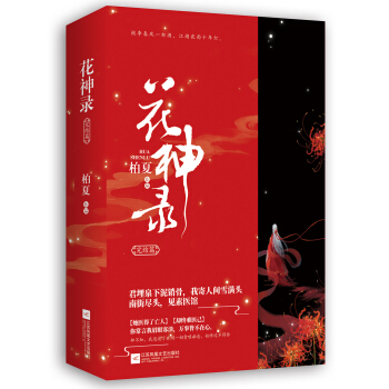 花神录·完结篇（全2册） pdf epub mobi 下载