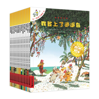 不一樣的卡梅拉手繪本（1-14冊）去看海/有顆星星/弟弟/找迴太陽/小黑貓/打敗怪獸/逍遙島 [3-6歲] pdf epub mobi 下载