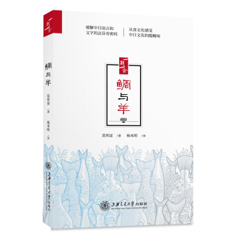 鯛與羊 pdf epub mobi 下载