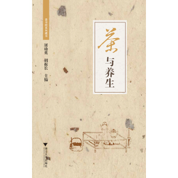 茶与养生 pdf epub mobi 下载