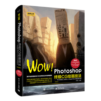 WOW!Photoshop終極CG繪畫技法-專業繪畫工具Blur's Good Brush極速手