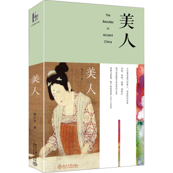 美人 pdf epub mobi 電子書 下載