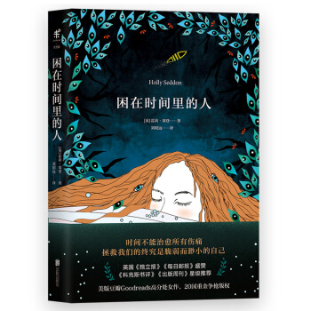 睏在時間裏的人 [Try Not To Breathe] pdf epub mobi 電子書 下載