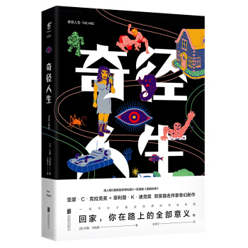 奇径人生 [The Hike] pdf epub mobi 下载