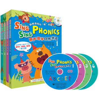 麗聲唱學自然拼讀 第一級至第四級套裝(套裝共8冊 點讀版 附CD光盤4張) [4-9歲] pdf epub mobi 下载