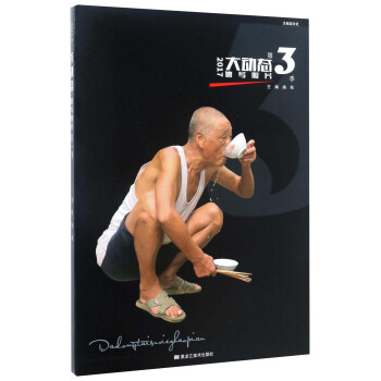 2017大動態速寫照片（第3季） pdf epub mobi 電子書 下載