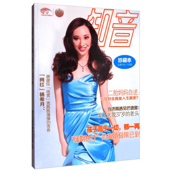 知音（珍藏本 总第715-717期） pdf epub mobi 电子书 下载