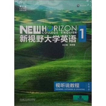 新视野大学英语视听说教程1（附光盘 第3版 智慧版） pdf epub mobi 电子书 下载