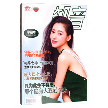 知音（珍藏本總第706-708期） pdf epub mobi 電子書 下載