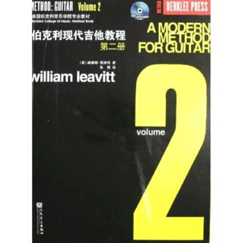 伯克利现代吉他教程（二）：美国伯克利音乐学院专业教材 pdf epub mobi 电子书 下载