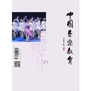 中国音乐教育(2017年第5期） pdf epub mobi 电子书 下载