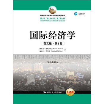国际经济学（英文版·第9版）/国际商务经典教材 pdf epub mobi 下载