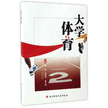 大学体育 pdf epub mobi 下载
