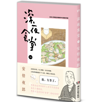 深夜食堂14 pdf epub mobi 下载